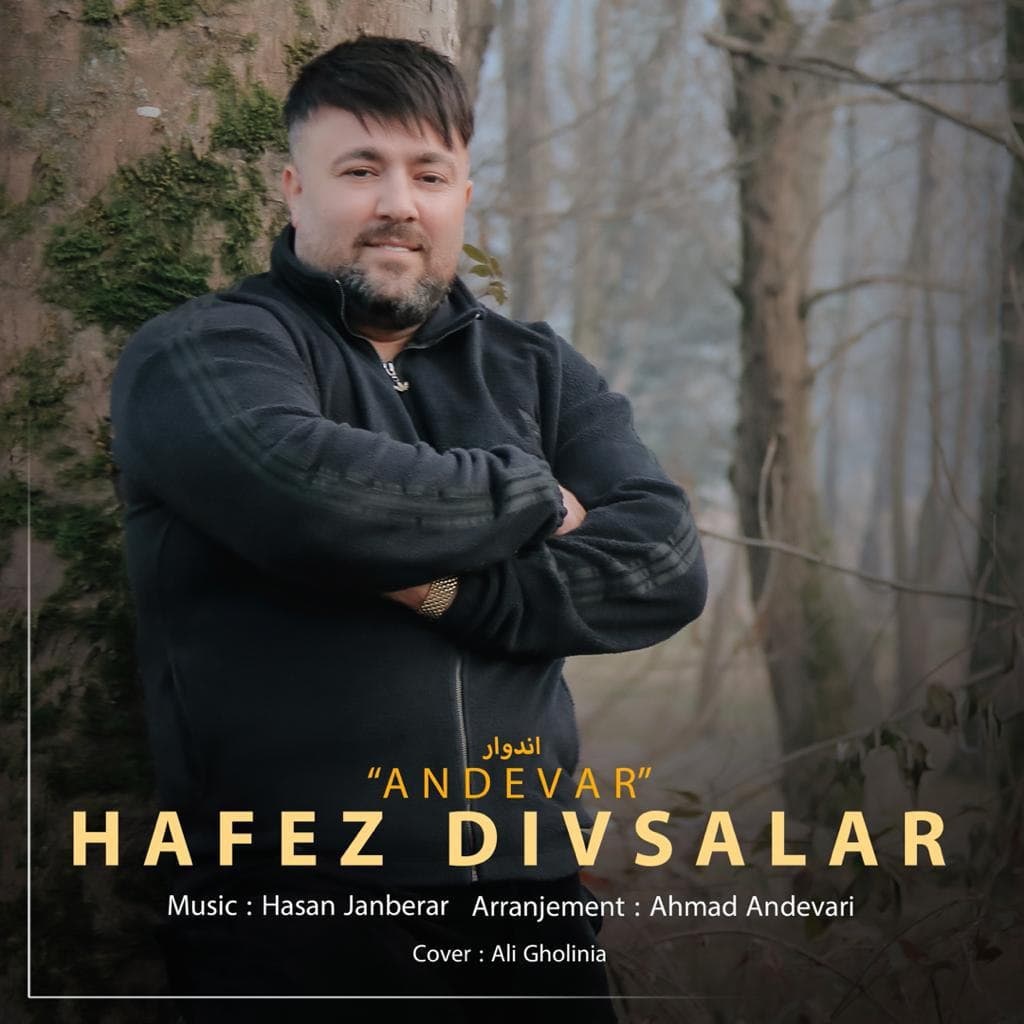 حافظ دیوسالار اندوار کوه